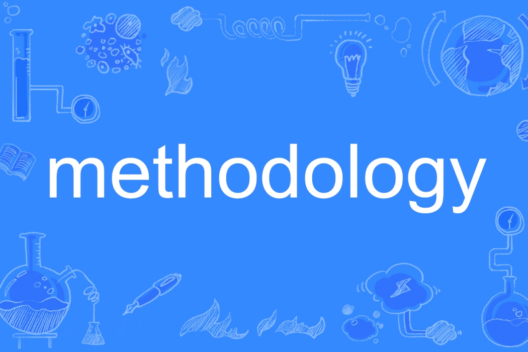 Methodology(英語單詞) Methodology(英語單詞)