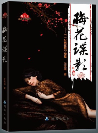 王雷方