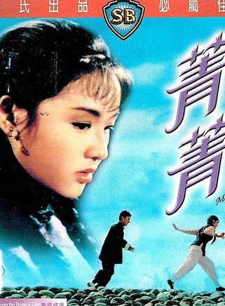 李菁