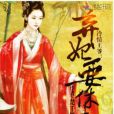 商神棄妃 商神棄妃