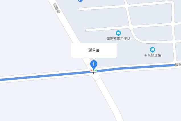 聚萃路 聚萃路