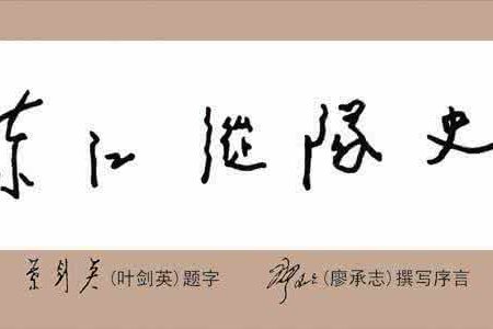 溫敬堯 溫敬堯