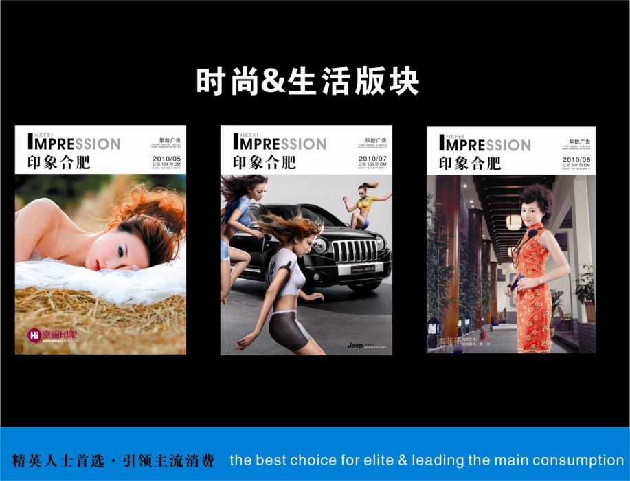 印象合肥 印象合肥