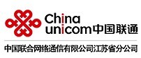 中國聯合網路通信有限公司江蘇省分公司