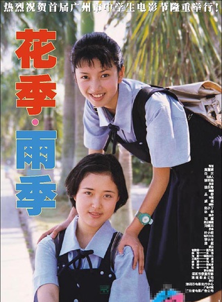 顏丹晨