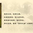 猿公劍法 猿公劍法
