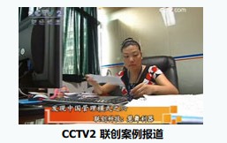 CCTV2 視頻截圖