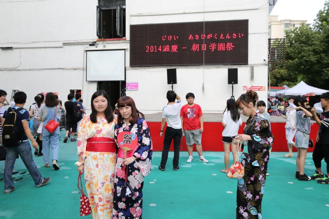 朝日學園祭