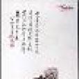 淺絳山水圖 淺絳山水圖