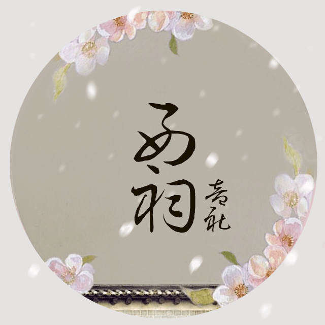 西祠音社 西祠音社