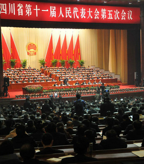 四川省人民代表大會