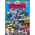 鋼鐵飛龍 8 鋼鐵飛龍 8