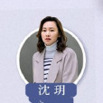 沈玥(稅務題材劇《大河之水》中的角色) 沈玥(稅務題材劇《大河之水》中的角色)