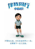 哆啦A夢：伴我同行(日本2014年八木龍一導演動畫電影)