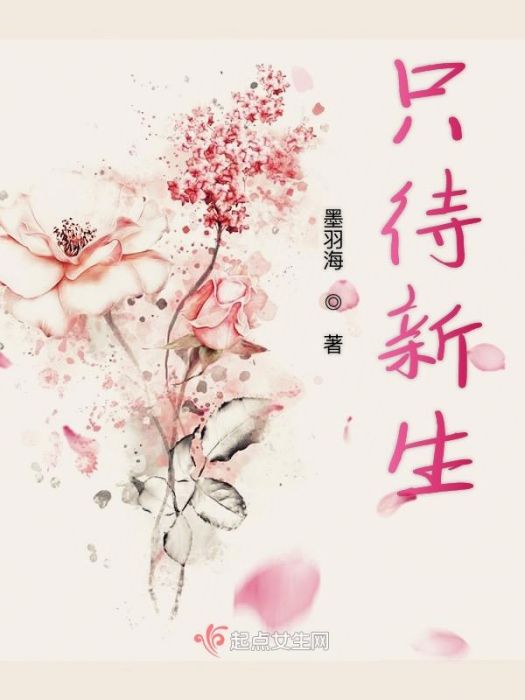 梁女仙姝
