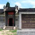 何家沖(河南省信陽羅山縣何家沖) 何家沖(河南省信陽羅山縣何家沖)