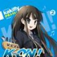 K-On!輕音部 Vol.2 K-On!輕音部 Vol.2
