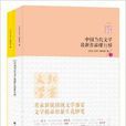 2011中國當代文學最新作品排行榜