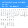 廣州公交391路 廣州公交391路