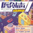 原創志 原創志