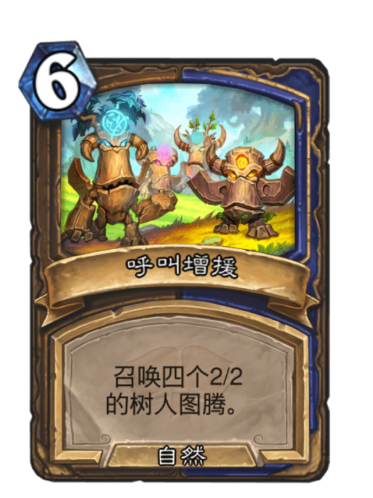 呼叫增援 呼叫增援