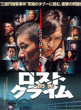 奧田瑛二 奧田瑛二