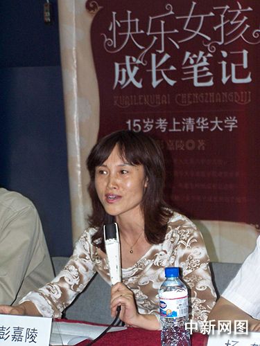 彭嘉陵 彭嘉陵