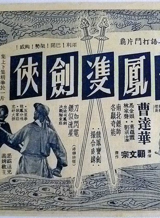 顧文宗 顧文宗