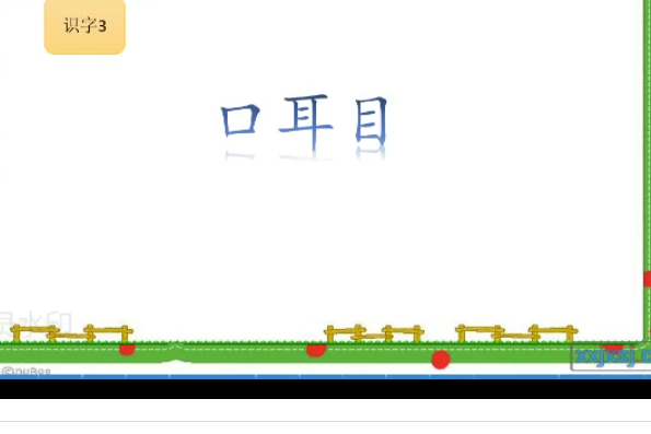 口耳目 口耳目