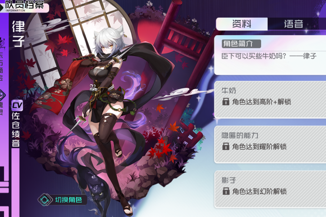 律子(遊戲《黑潮之上》中的角色) 律子(遊戲《黑潮之上》中的角色)