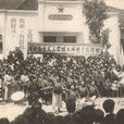 漳河大鼓 漳河大鼓