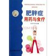 陳惠中(首都兒科研究所主任醫師) 陳惠中(首都兒科研究所主任醫師)