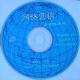 BBS網路行銷 BBS網路行銷