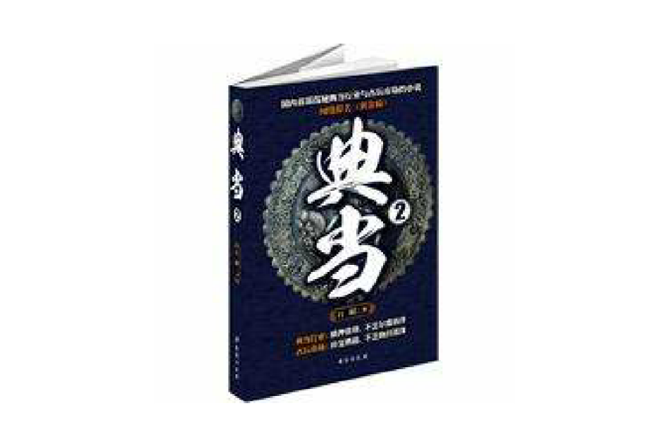 典當2 典當2