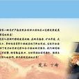 丁峰(山東省第一地質礦產勘查院院長) 丁峰(山東省第一地質礦產勘查院院長)