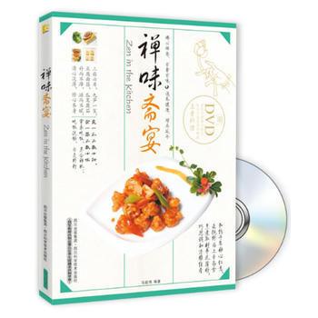 禪味齋宴 禪味齋宴