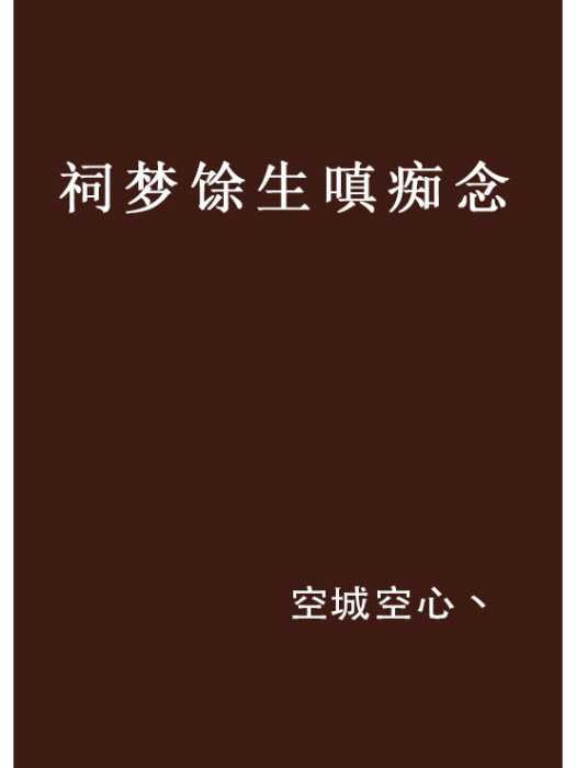 清影之絆 清影之絆
