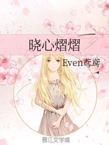曉心 曉心