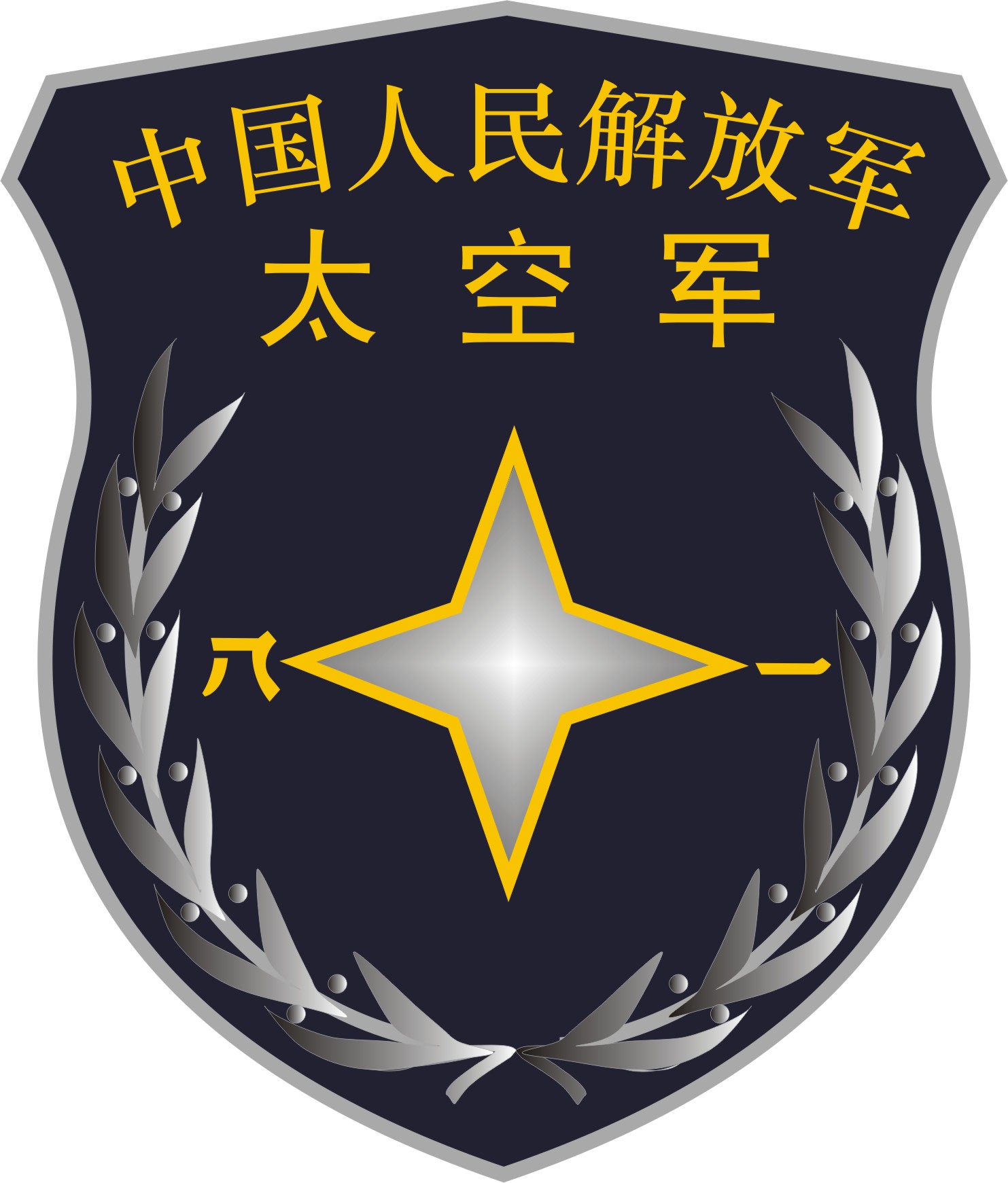 中國太空軍