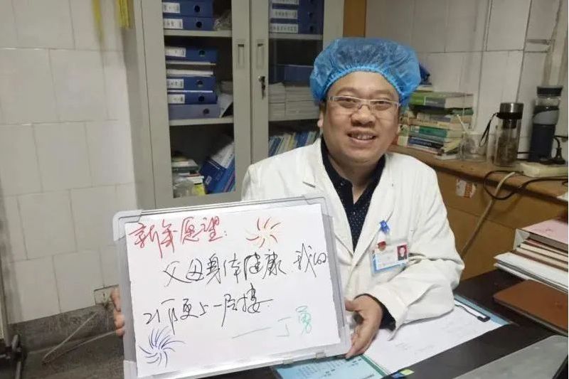 丁勇(河南能源化工集團義煤公司總醫院副主任醫師) 丁勇(河南能源化工集團義煤公司總醫院副主任醫師)