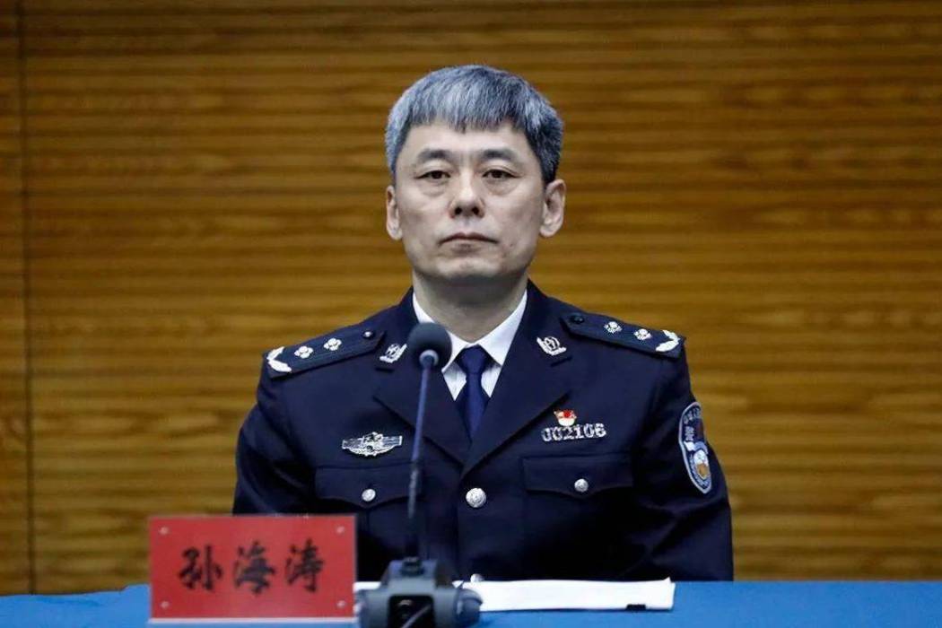 孫海濤(北京市公安局刑偵總隊總隊長) 孫海濤(北京市公安局刑偵總隊總隊長)