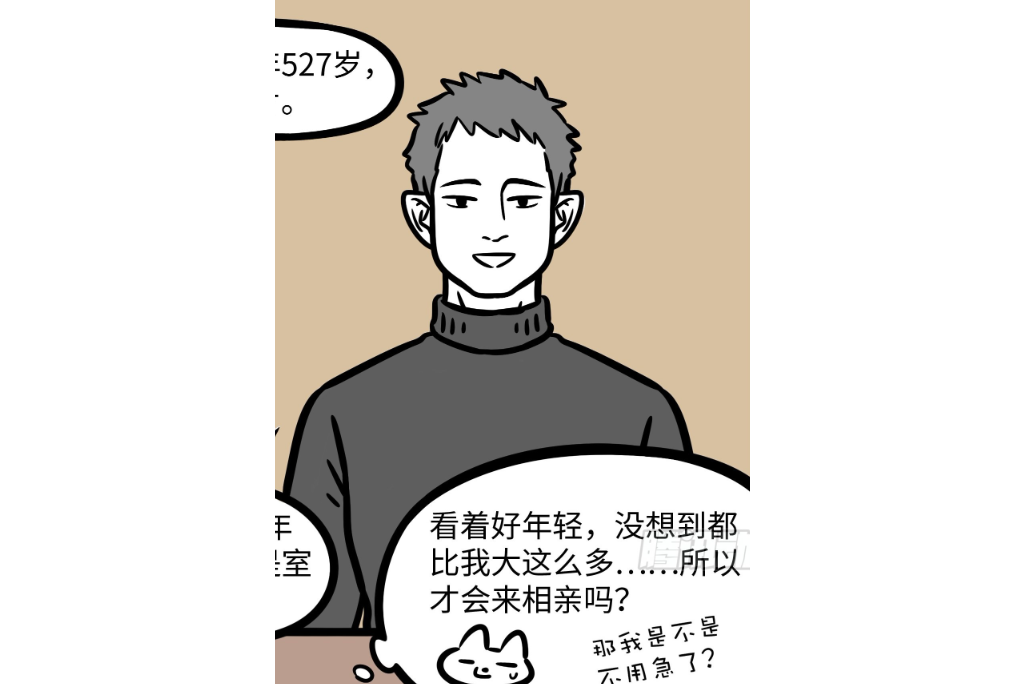 李多(漫畫《非人哉》角色) 李多(漫畫《非人哉》角色)