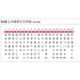 昆明公交56路 昆明公交56路