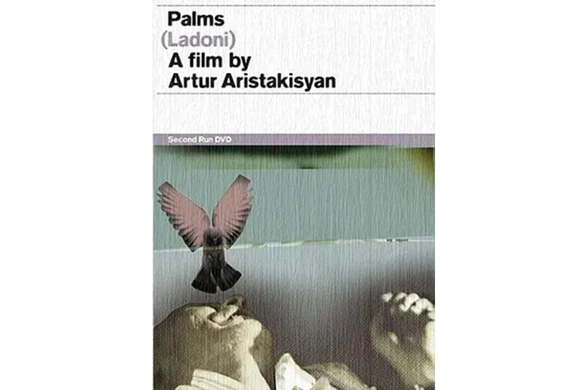 掌心(1994年Artour Aristakisian執導紀錄片) 掌心(1994年Artour Aristakisian執導紀錄片)