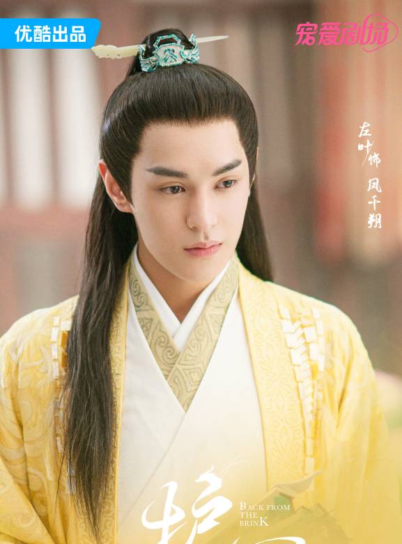 護心(2023年侯明昊、周也主演的古裝奇幻劇)