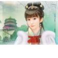 留海新娘 留海新娘