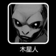 木星人 木星人