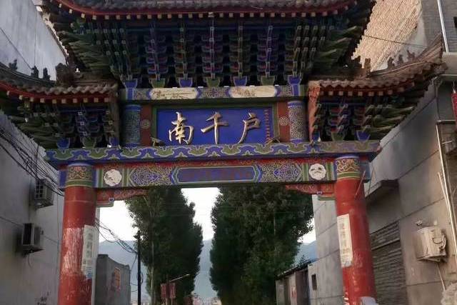 南千戶村 南千戶村