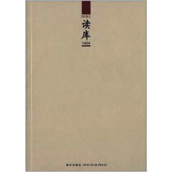 讀庫1404 讀庫1404