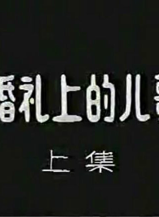 王光輝